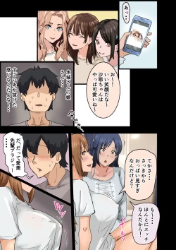 Page 221 of Kaisha no Madonna to Rakkii de Yareta Hanashi 3