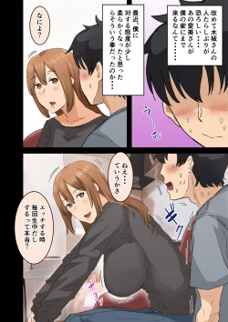 Page 22 of Kaisha no Madonna to Rakkii de Yareta Hanashi 3