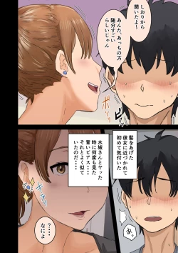 Page 26 of Kaisha no Madonna to Rakkii de Yareta Hanashi 3