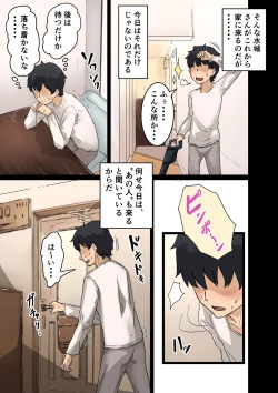 Page 5 of Kaisha no Madonna to Rakkii de Yareta Hanashi 3