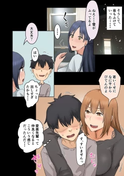 Page 98 of Kaisha no Madonna to Rakkii de Yareta Hanashi 3