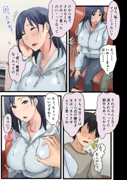 Page 9 of Kaisha no Madonna to Rakkii de Yareta Hanashi 3