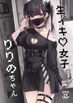 Page 1 of Namaiki Joshi Ririnochan