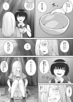 Page 11 of Yuri Oshikko Manga Ch. 1-2