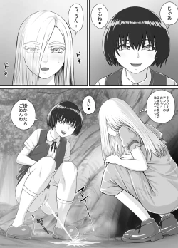 Page 19 of Yuri Oshikko Manga Ch. 1-2