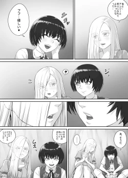 Page 26 of Yuri Oshikko Manga Ch. 1-2