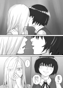 Page 9 of Yuri Oshikko Manga Ch. 1-2