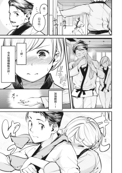 Page 103 of Hatsujou Rabbits | 動情騷兔