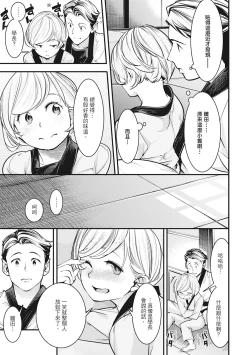 Page 107 of Hatsujou Rabbits | 動情騷兔