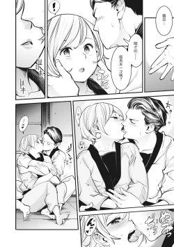 Page 108 of Hatsujou Rabbits | 動情騷兔