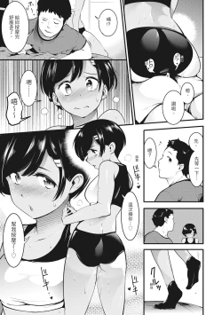 Page 125 of Hatsujou Rabbits | 動情騷兔