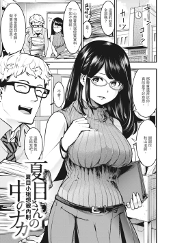 Page 43 of Hatsujou Rabbits | 動情騷兔