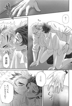 Page 16 of Himitsu Renbo