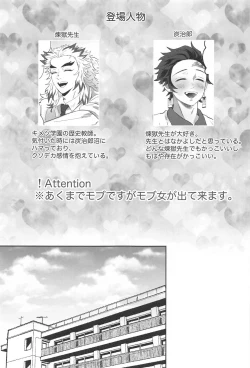 Page 2 of Himitsu Renbo