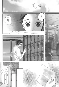 Page 35 of Himitsu Renbo