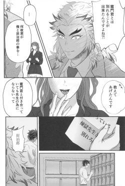 Page 45 of Himitsu Renbo