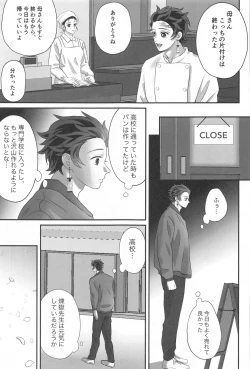 Page 48 of Himitsu Renbo
