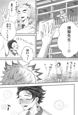 Page 4 of Himitsu Renbo