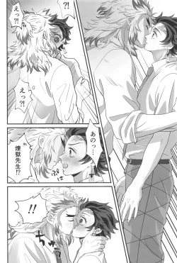 Page 9 of Himitsu Renbo