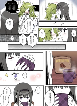 Page 20 of HomuBayu