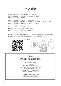 Page 37 of OlGun Shimai no Kinenbi