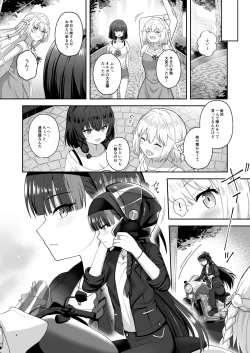 Page 3 of OlGun Shimai no Kinenbi