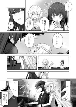 Page 4 of OlGun Shimai no Kinenbi