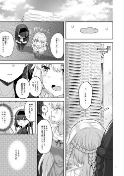 Page 6 of OlGun Shimai no Kinenbi