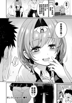 Page 76 of Oshiri Holic Ch. 1-3