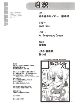 Page 3 of SukiSuki Saber Vol. 1