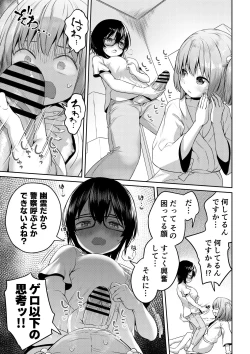 Page 3 of Futanarichan