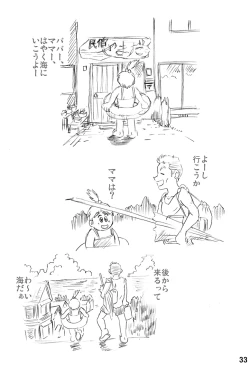 Page 33 of Haha o Nawa de Shibattara