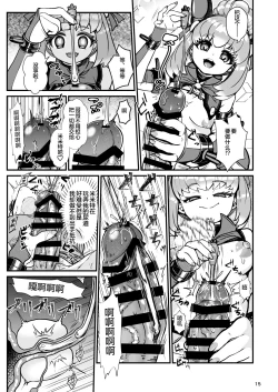 Page 15 of Futanari Dennou Musume Mimito