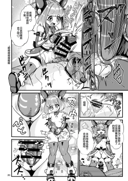 Page 20 of Futanari Dennou Musume Mimito