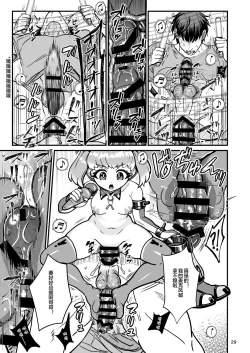 Page 29 of Futanari Dennou Musume Mimito