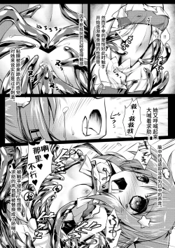 Page 8 of Gaichuu Higai Houkokusho File 4