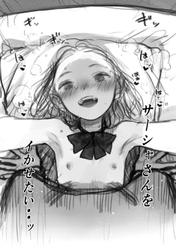 Page 1 of Shi wa Manadeshi ni Kachitai 1