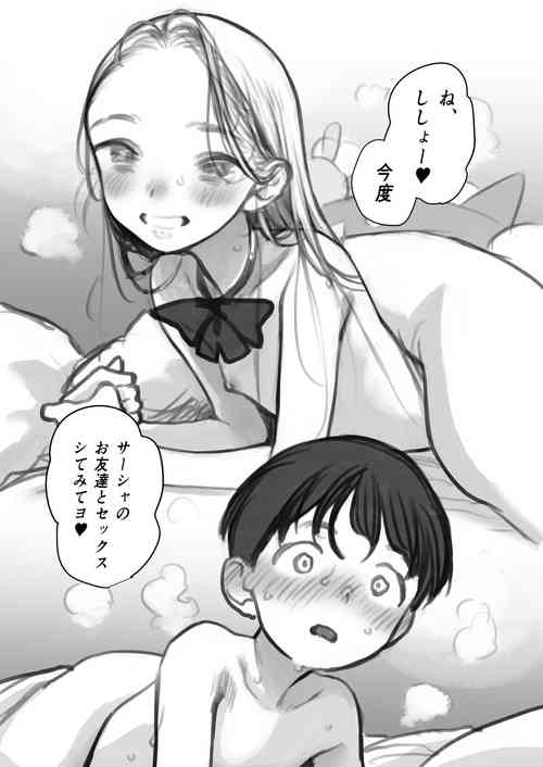 Download Shitei & Konoha-chan 3P