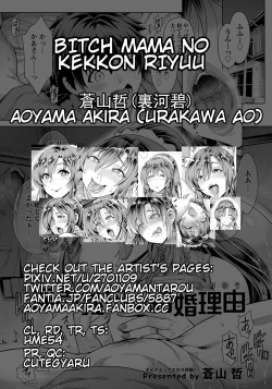 Page 21 of Bitch Mama no Kekkon Riyuu