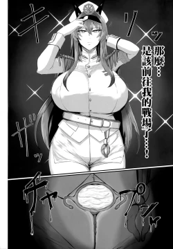 Page 21 of Kegasarete nao Kagayaku...【基德漢化組】