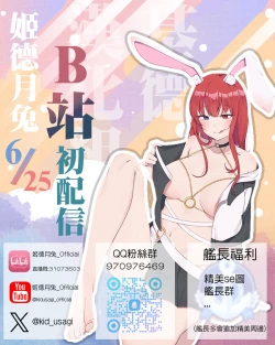 Page 25 of Kegasarete nao Kagayaku...【基德漢化組】