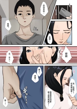 Page 30 of boku no haha ga saikon si nai riyuu（ wake）