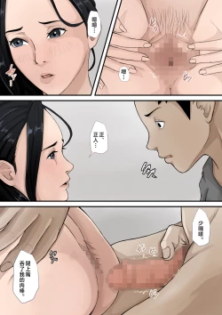 Page 39 of boku no haha ga saikon si nai riyuu（ wake）