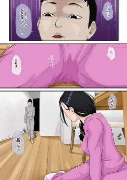 Page 12 of boku no haha ga saikon si nai riyuu（ wake）