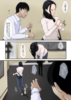 Page 29 of boku no haha ga saikon si nai riyuu（ wake）