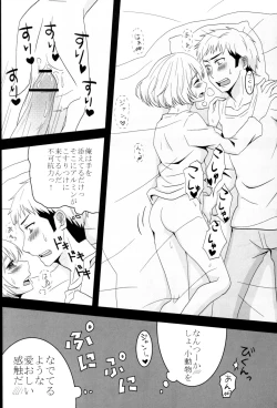 Page 21 of Jan no suki ni shiteiiyo