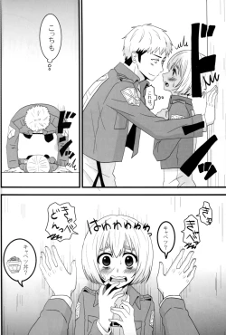 Page 33 of Jan no suki ni shiteiiyo