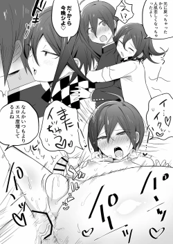 Page 23 of Tanpen Manga