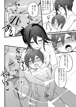 Page 8 of Tanpen Manga