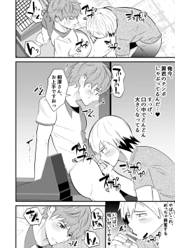 Page 15 of THE otoko no joushiki kaihen 3 donna shokugyo mo,sei service suru sekai sen